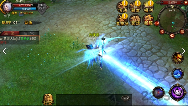 全民奇迹坐骑变态版4.0