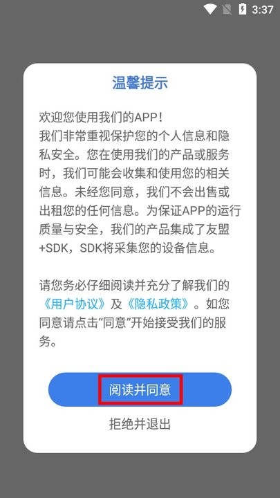 泡泡软件怎么用 泡泡软件新手攻略