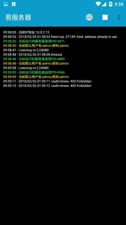 易服务器app 易服务器官方版