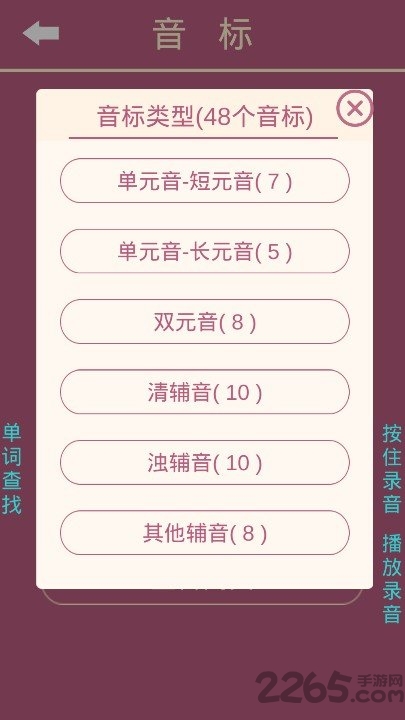 英语消消乐旧版