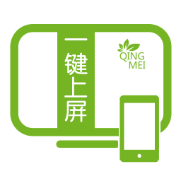 一键上屏app下载-手机版下载最新版v2.0.4