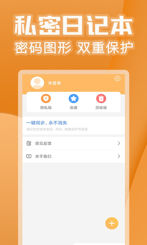 记多多app