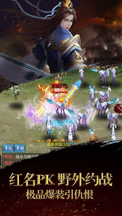 热血之刃sf手游官方变态版