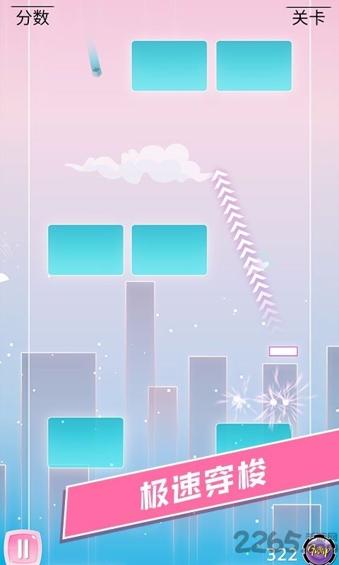 夹缝穿梭手机版