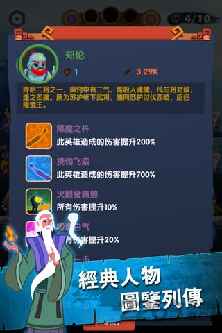 英雄小哪吒官方版