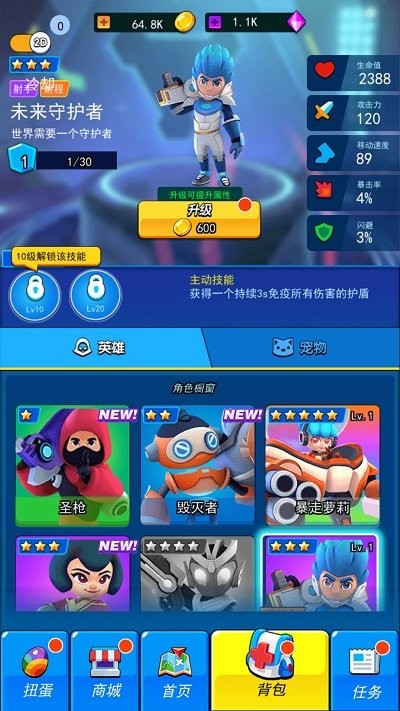 荣耀排位战最新版