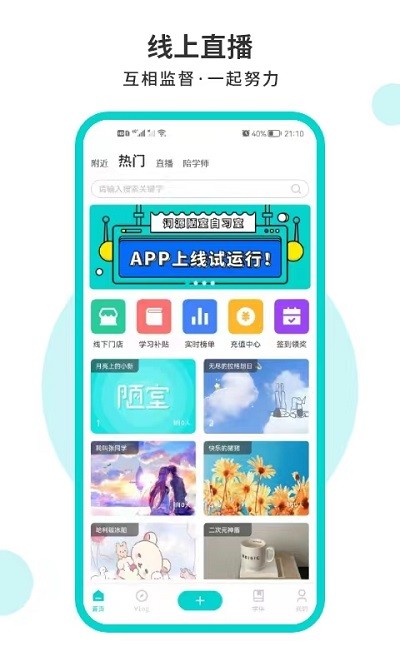 词源陋室自习室app