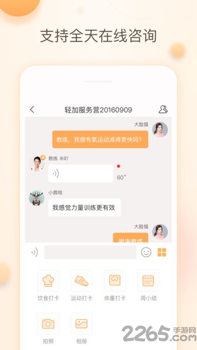 轻加服务app 轻加服务手机版下载