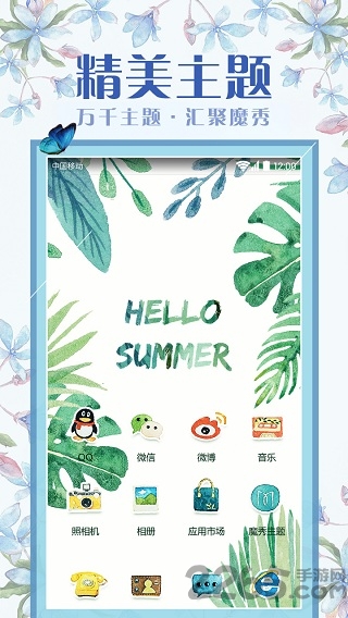 魔秀桌面2016旧版本