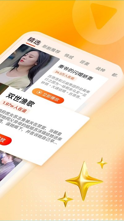 天天看剧app最新版