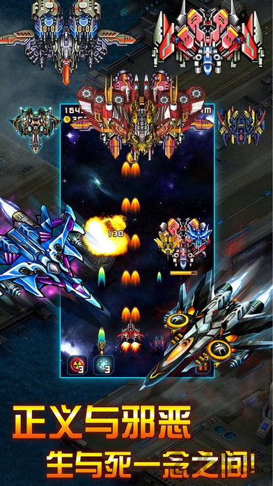 雷霆战机航哥破解版