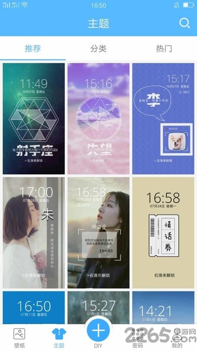 抖音壁纸手机版