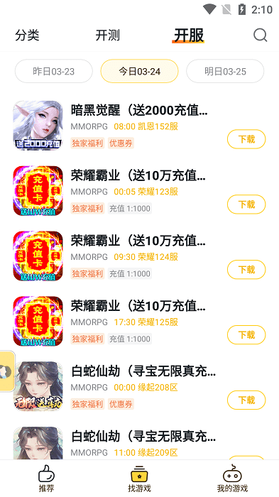 buff手游0.1折版本 buff变态版下载