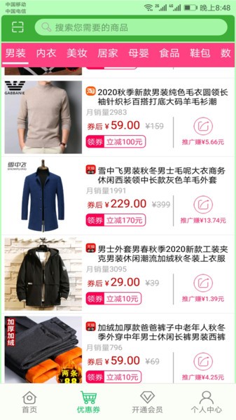 微商加友神器免费版