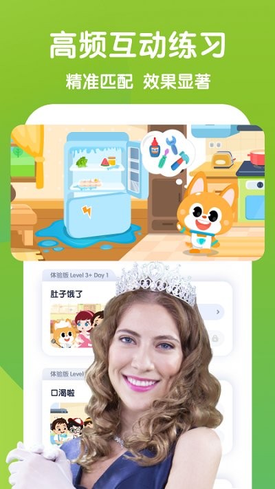 流利说少儿英语app最新版(改名流利少儿英语)