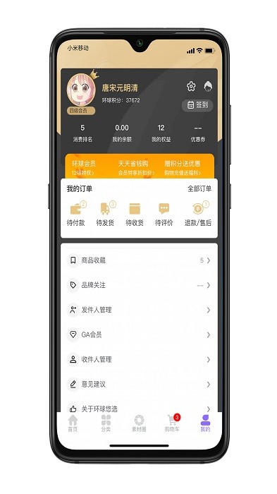 环球悠选app