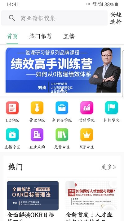 氢课APP官方版下载