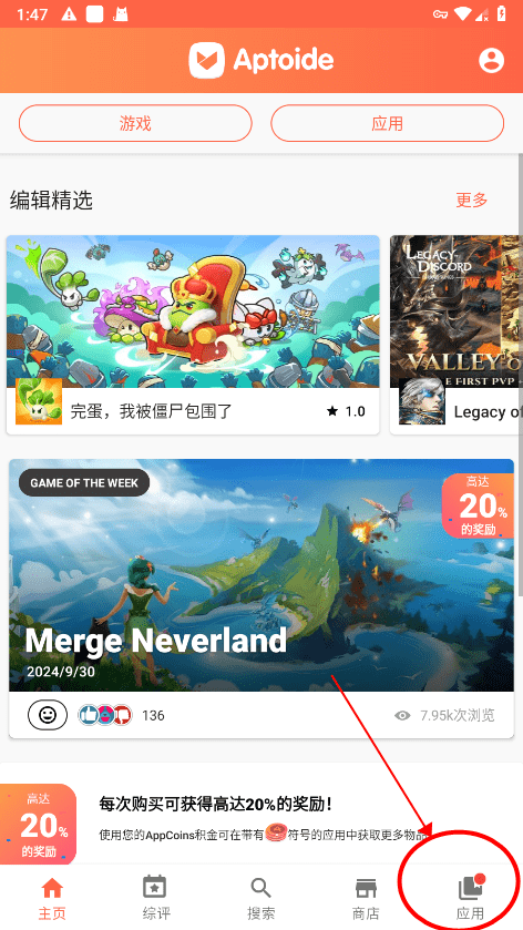 aptoide下载的文件在哪个文件夹 aptoide下载的文件在哪个文件夹