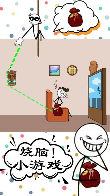 最囧最烧脑模拟器中文版