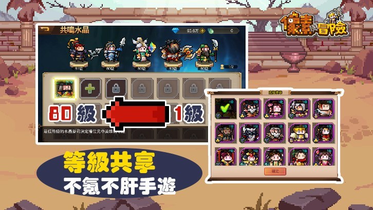 像素与冒险游戏 像素与冒险手游下载