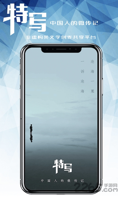 特写app 特写最新版下载
