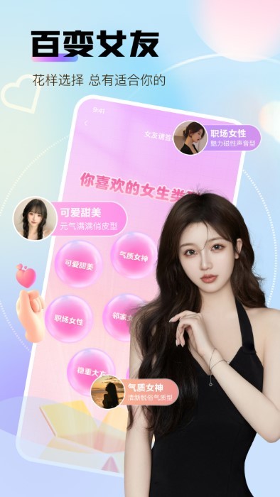 我被女友包围了聊天软件