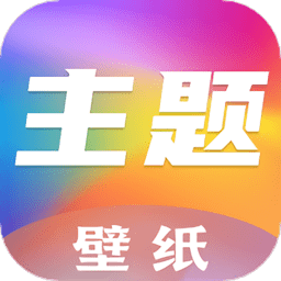 魔秀主题壁纸下载安装-魔秀主题壁纸官网下载2025最新版