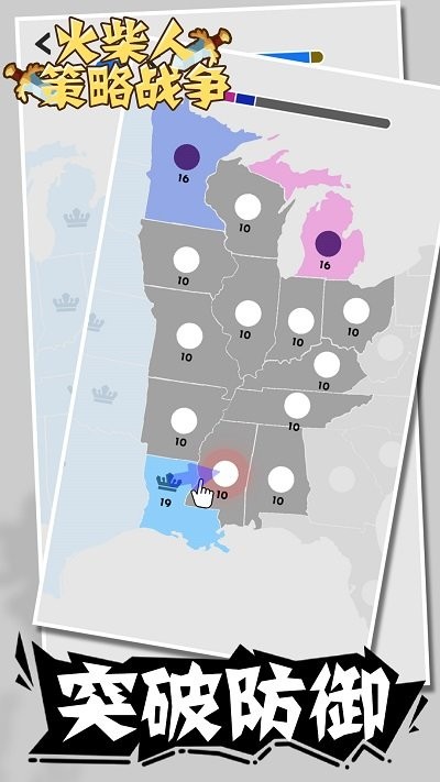 火柴人策略战争最新版