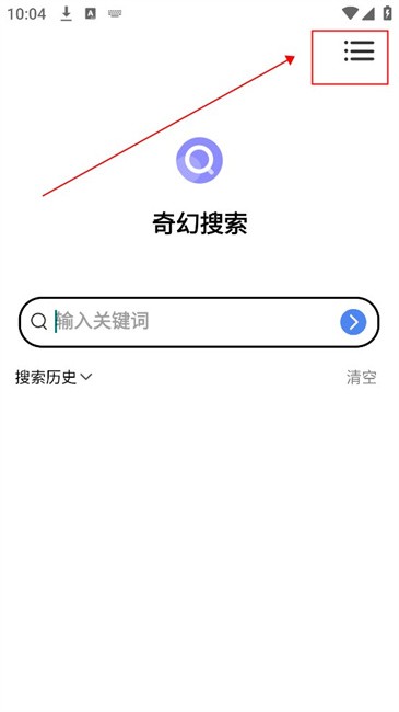 奇幻搜索神器 奇幻搜索工具