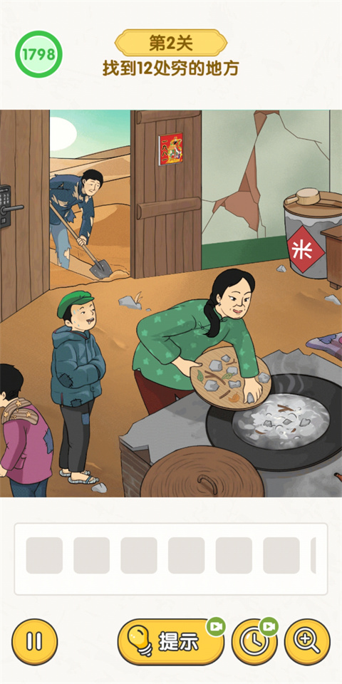 无敌脑洞王者怎么玩 无敌脑洞王者新手攻略