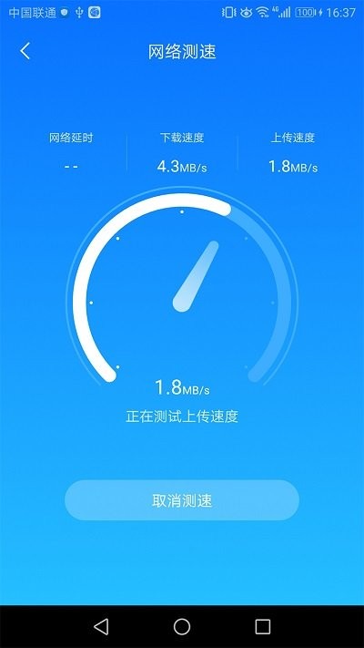 wifi无限连软件
