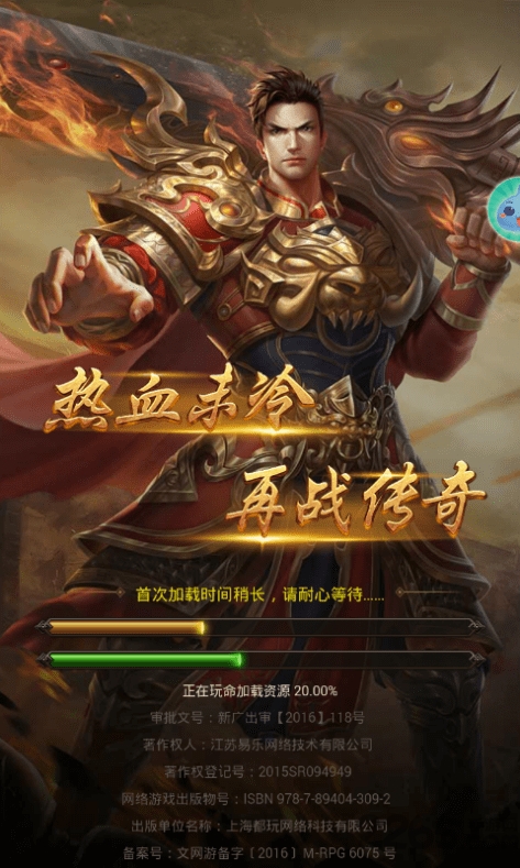 传奇纪元h5在线玩