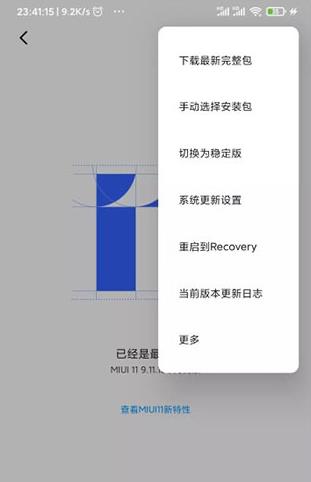 面具root使用教程 面具root教程安卓系统