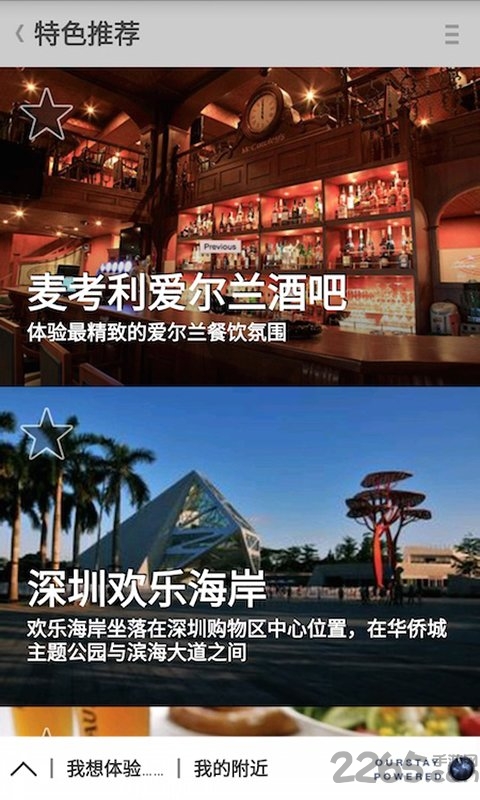 四季酒店手机版 四季酒店手机版