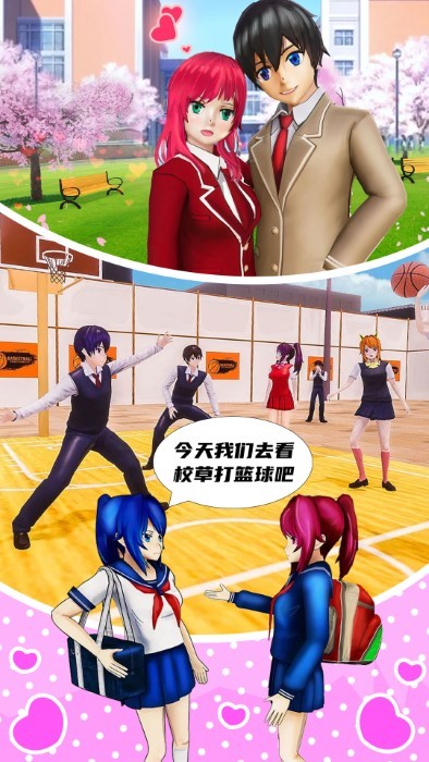 少女恋爱模拟器游戏 少女恋爱模拟器下载