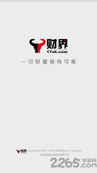 财界新闻app 财界新闻