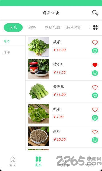 日日鲜app