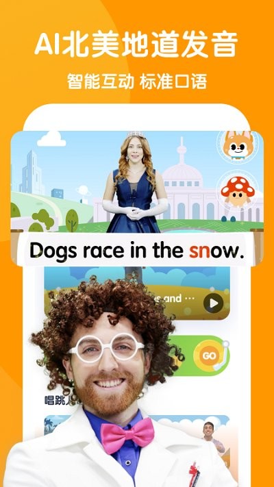 流利说少儿英语app最新版(改名流利少儿英语)