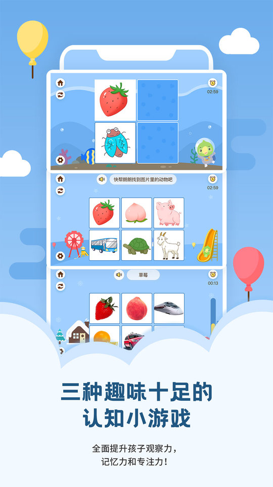 朗朗学说话教师端