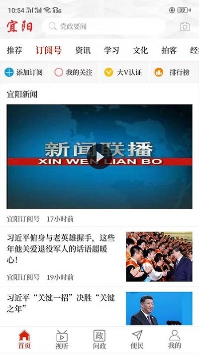 云上宜阳app 云上宜阳客户端下载