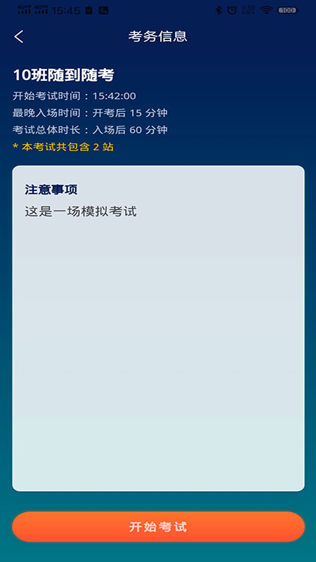 中医临床思维综合训练系统app