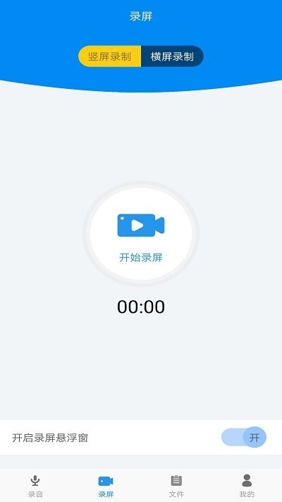 手机录音转文字app免费版