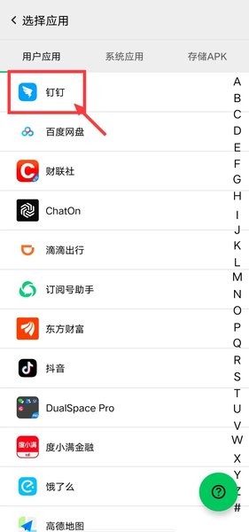 西瓜助手pro 西瓜助手pro解锁版