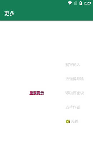 李跳跳app使用教程 李跳跳app使用教程