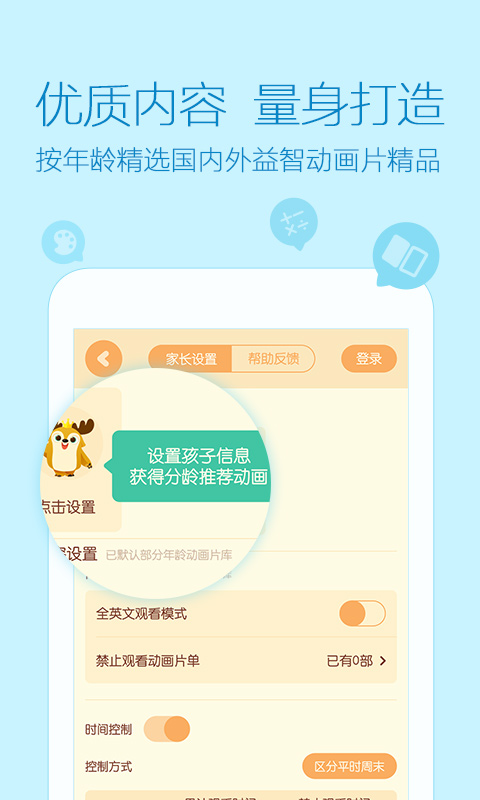 爱奇艺动画屋TV版 爱奇艺动画屋TV版下载
