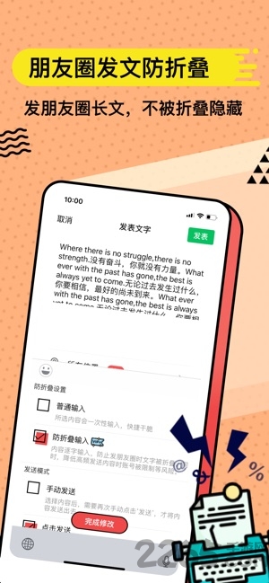 套路键盘app(无思键盘)