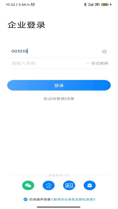 高新智造app