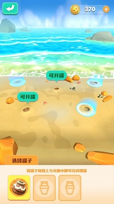 赶海吧老铁游戏