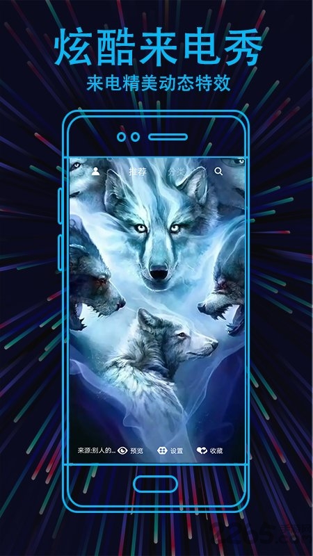 视频来电秀软件