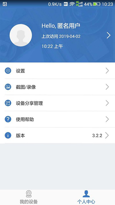 翼视宝app 翼视宝手机版下载